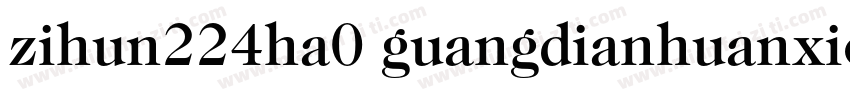 zihun224ha0 guangdianhuanxiongti字体转换
